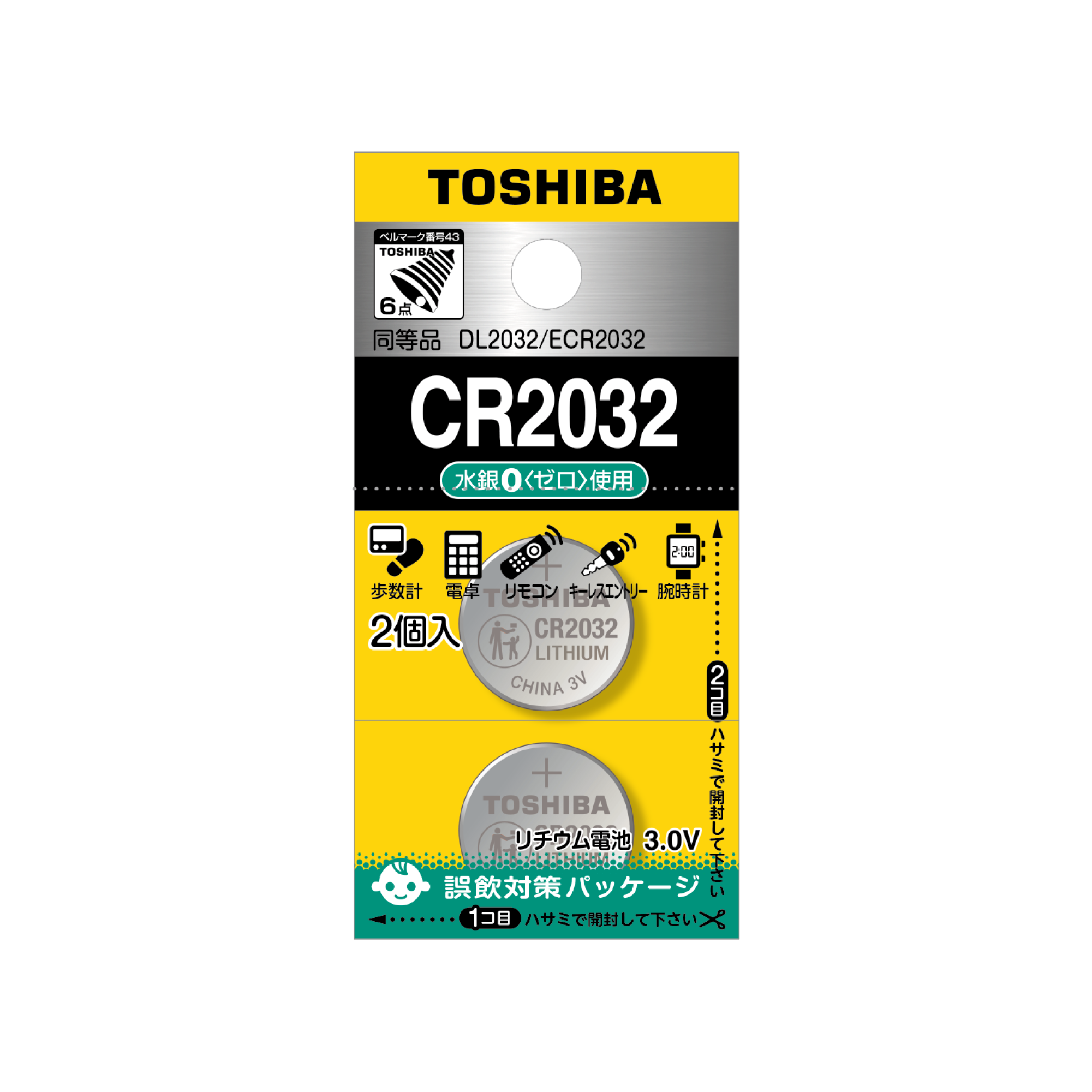 コイン形リチウム電池 | 電池・充電器 | 東芝ライフスタイル株式会社